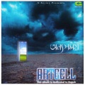 Artcell - Obosh Onuvutir Deyal