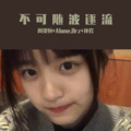 周资恒、Alone.Orz、孙岩 - 想我生来非浪子