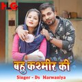 DS Narwaniya - Bahu Kashmir Ki