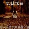 令人兴奋按摩周围环境
