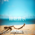 从容的瑜珈周围环境