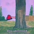 Lil_916、帅气欣欣 - 双向心动