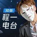 想你，想你，想你【戴耳机听】 (长音频)