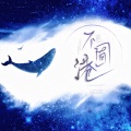 筠亭 - 与云书