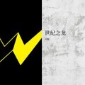 无极 - 自由国度