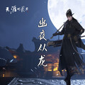 曾怡 - 幽夜之城