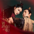 董冬冬 - 影-情感版1