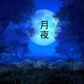 DJ筱筱、沙家 - 晚睡患者DJ