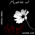 Gol Be Joosh Amad