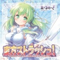 藤宮ゆき - マーメイド幻想 ～Mermaid Fantasy～
