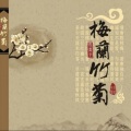 夏松林 - 欢快