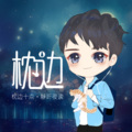 老糖FM - 秋夜听雨，让心有份释然