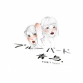 李迎禧、Ringooo - 青鸟