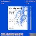 NO MEANING (prod by 毒猫DoMore)