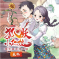 乔炔念 - 森林的秘密