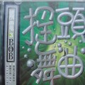 摇头舞曲3
