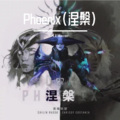 -Lil Marron- - Phoenix