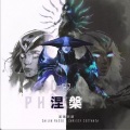 南谷子、斥染小笼包 - Phoenix