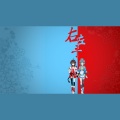 Royu - 右手左手
