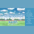 琴酒蜀黍、西街豆腐君、翎轩Ryan、MortonWill莫顿、纱朵、MilaX米拉、苏青婳、一千斛担子 - 【原创毕业歌】临别赠言