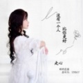 桐九九 - Not Angry