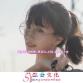 诗梦乐、小特、李亦轩、皮皮西 - 爱不得忘不舍 (DJ版)