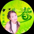 胡红珊 - 春风飞扬