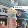 马浩瀚 - 诗酒年华与你