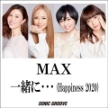 一緒に・・・ (Happiness 2020)