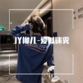 US鱼樂樂 - 人面桃花 (DJ版)
