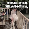 地藏词晨 - Twinbed (干声版)