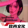 歪丫 - 原谅我放浪不羁爱自由