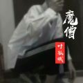 叶孤城 - 魔僧