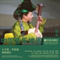 青格乐 - 黑走马 The Walking Black Steed