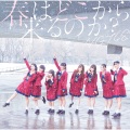 NGT48 - 蒸発した水分