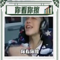 强子 - 你kin你擦