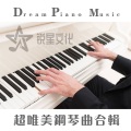 思敏哥哥 - 夜的钢琴曲1-序章