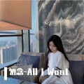 勿念 - Gwola