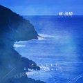 小陈Cc - 阿拉斯加海湾