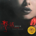 龚玥 - 万物生
