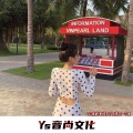 都快忘了怎样恋一个爱