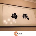 肖宇帆 - 冰冻成河