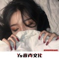 纹歌 - 你给予我深蓝色的回忆 (DJ版)