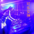 李文熙、芷晗 - 跨不过的距离DJ