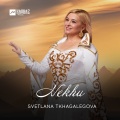 Svetlana Tkhagalegova - Si Gur