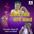 suresh wadkar - Mi Lagalo Bolayala