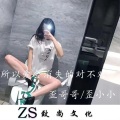 歪小小、歪丫 - 太多遗憾了