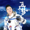 张远 - 毛主席请咱到天安门