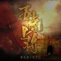 五虎上将