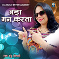 Indu Sonali - Bada Man Karata